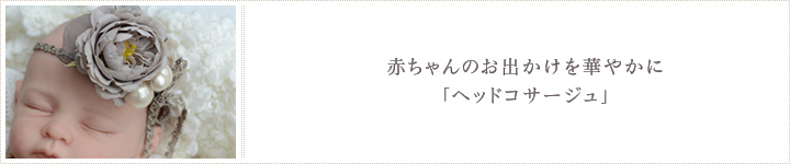 ご法要などにお持ちするお線香をセットできるボックスアレンジです。