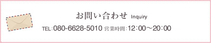 お問い合わせ・資料請求はこちら